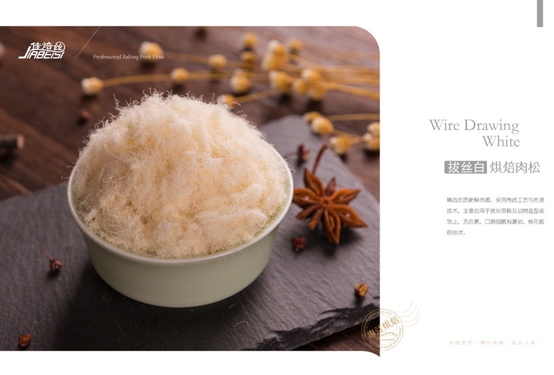 宣傳畫冊(cè)｜拔絲白