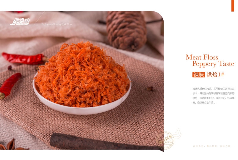 宣傳畫冊(cè)｜辣味1#